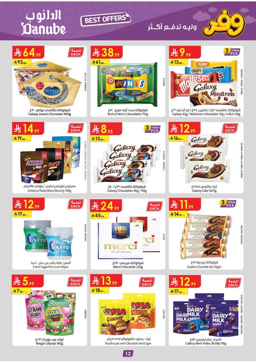عروض الدانوب المنطقة الوسطى العروض الأسبوعية من 1 إبريل حتى 7 إبريل 2026 صفحة 13