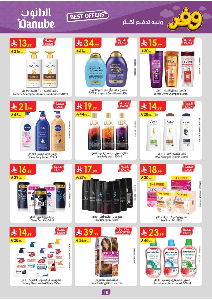 عروض الدانوب المنطقة الوسطى العروض الأسبوعية من 1 إبريل حتى 7 إبريل 2026 صفحة 19