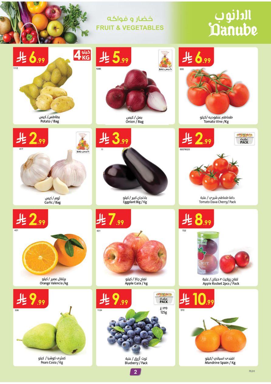 عروض الدانوب المنطقة الوسطى العروض الأسبوعية من 1 إبريل حتى 7 إبريل 2026 صفحة 2