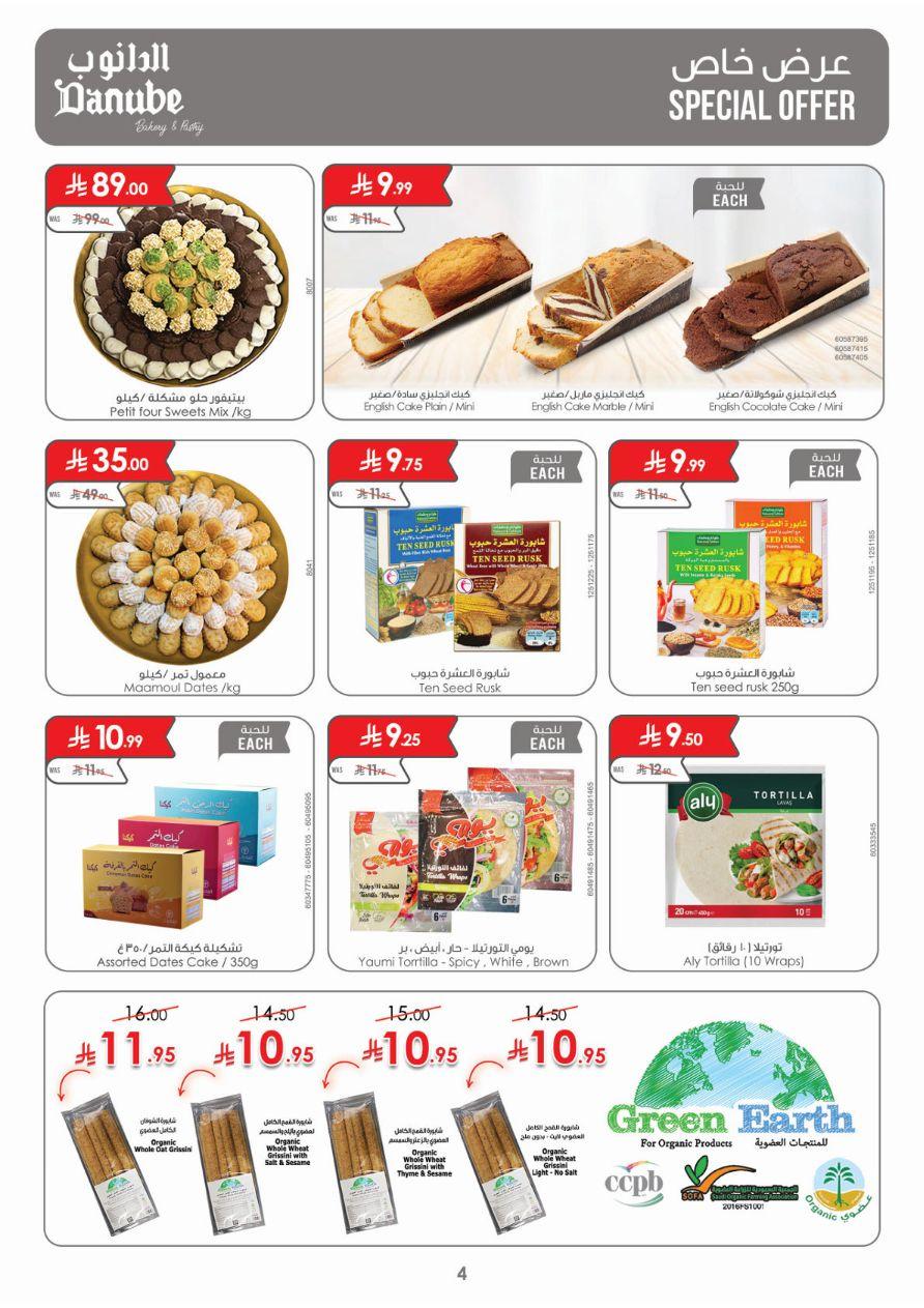 عروض الدانوب المنطقة الوسطى العروض الأسبوعية من 1 إبريل حتى 7 إبريل 2026 صفحة 4