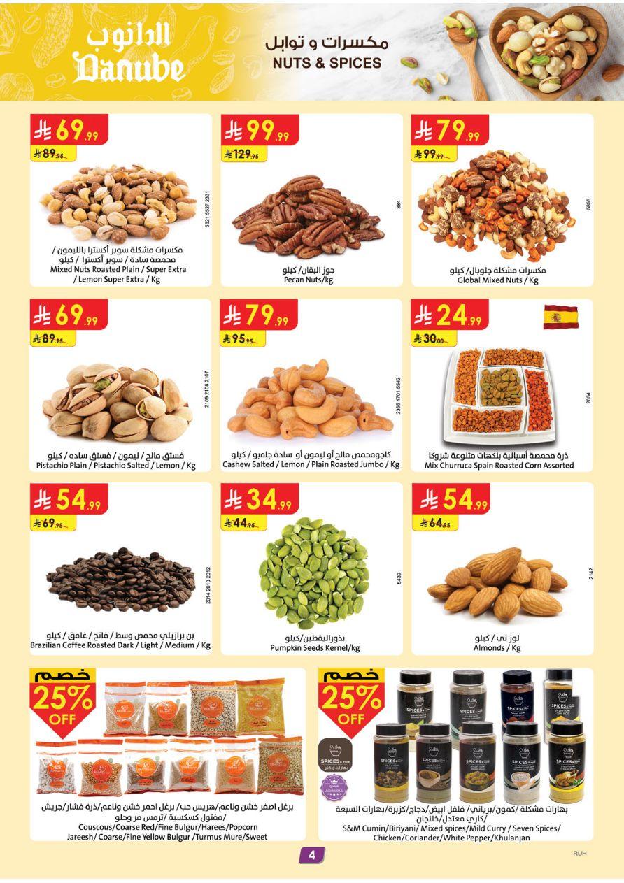عروض الدانوب المنطقة الوسطى العروض الأسبوعية من 1 إبريل حتى 7 إبريل 2026 صفحة 5