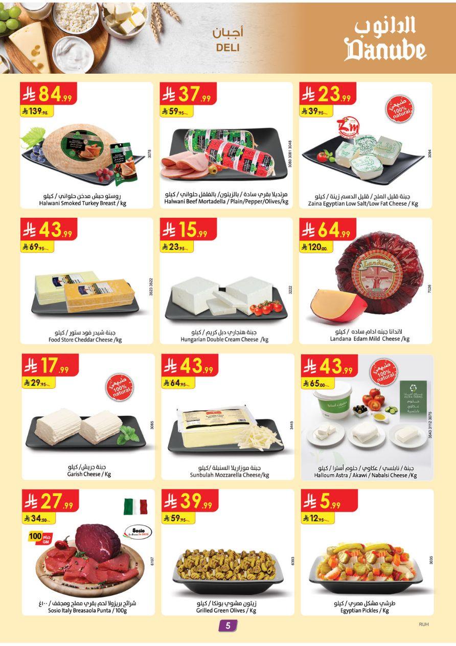 عروض الدانوب المنطقة الوسطى العروض الأسبوعية من 1 إبريل حتى 7 إبريل 2026 صفحة 6