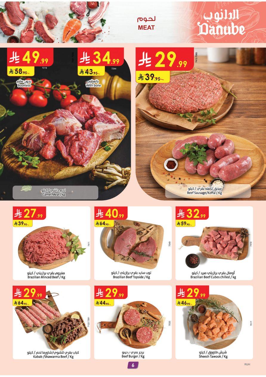عروض الدانوب المنطقة الوسطى العروض الأسبوعية من 1 إبريل حتى 7 إبريل 2026 صفحة 7