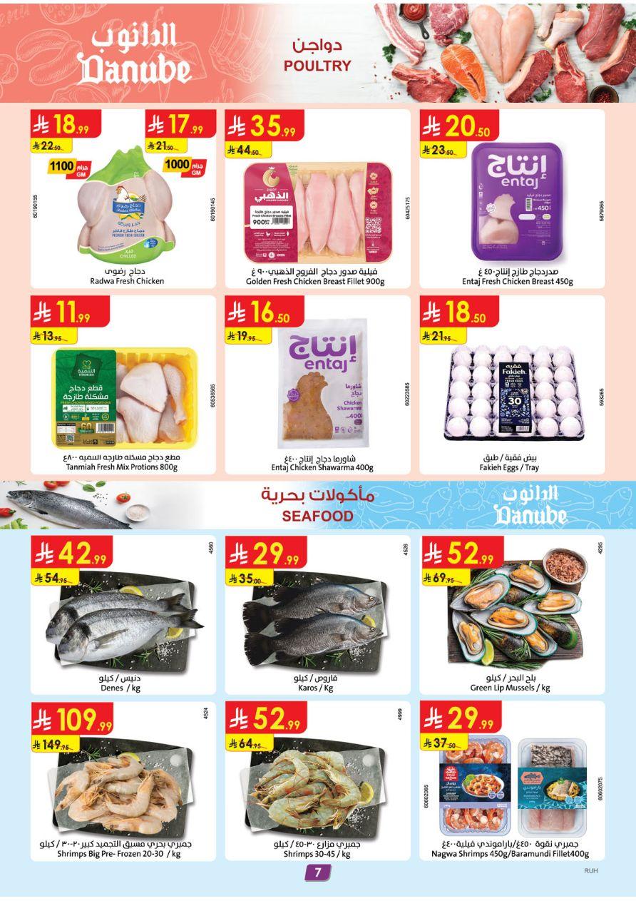 عروض الدانوب المنطقة الوسطى العروض الأسبوعية من 1 إبريل حتى 7 إبريل 2026 صفحة 8