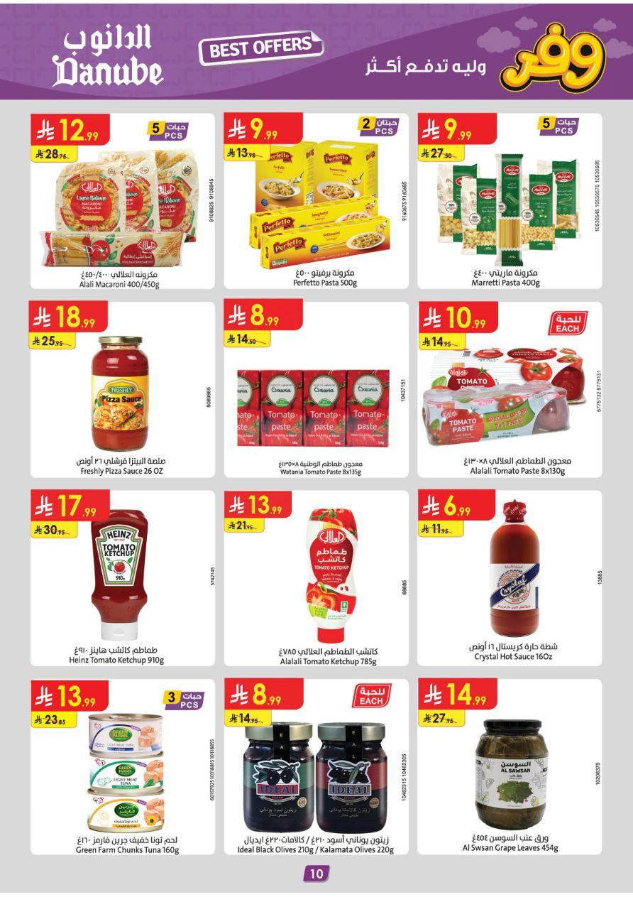 عروض الدانوب المنطقة الشرقية العروض الأسبوعية من 1 إبريل حتى 7 إبريل 2026 صفحة 11