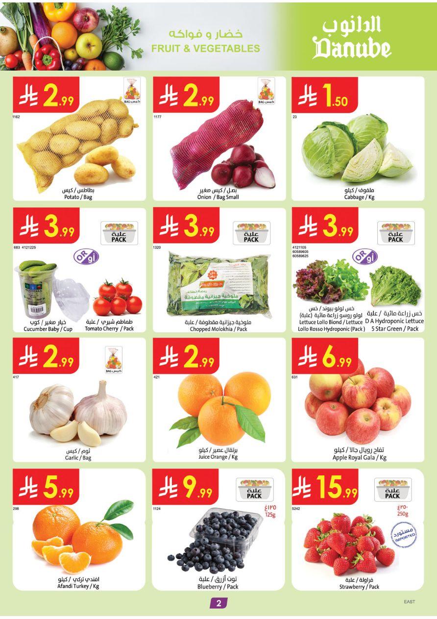 عروض الدانوب المنطقة الشرقية العروض الأسبوعية من 1 إبريل حتى 7 إبريل 2026 صفحة 2
