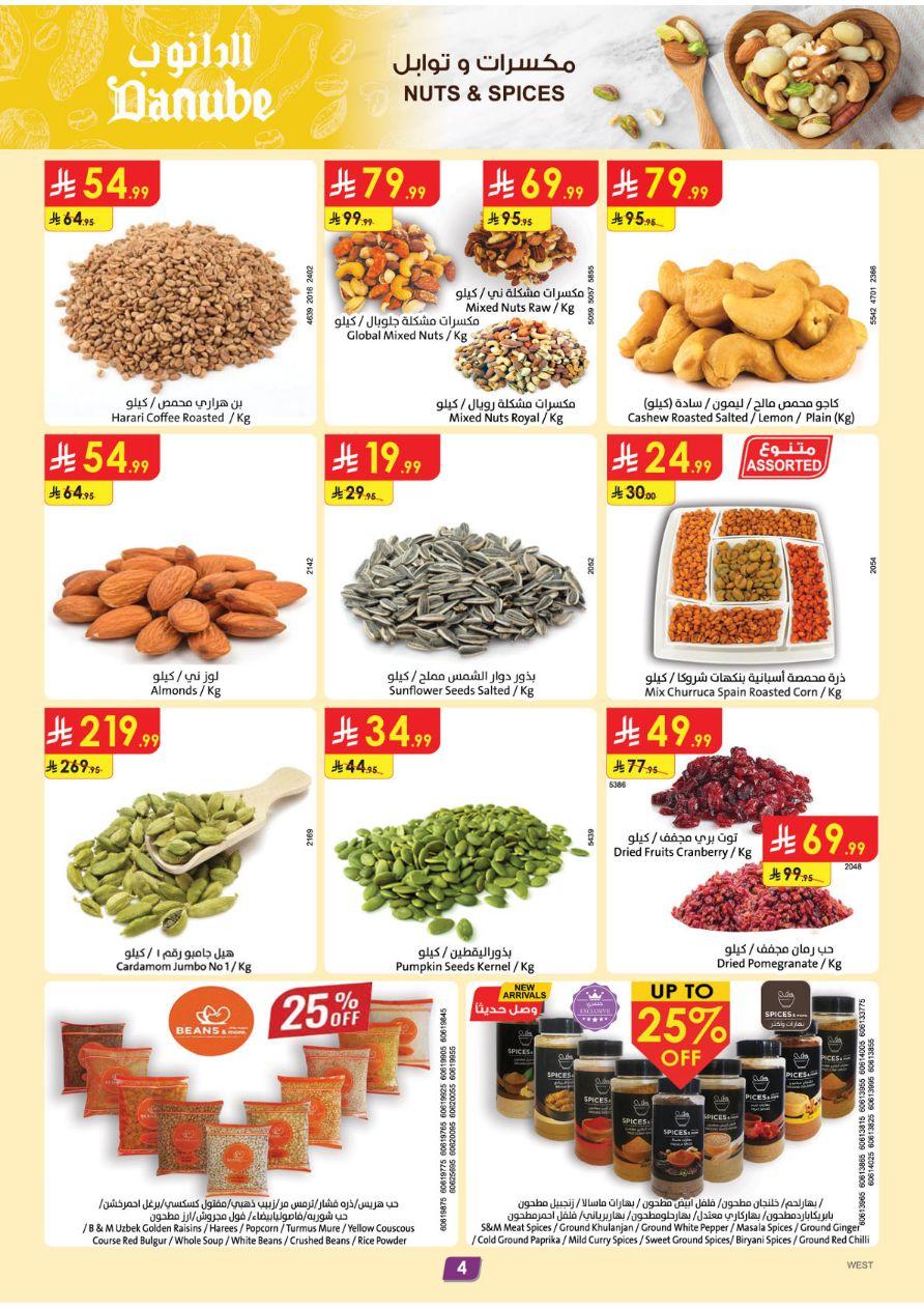 عروض الدانوب المنطقة الشرقية العروض الأسبوعية من 1 إبريل حتى 7 إبريل 2026 صفحة 5