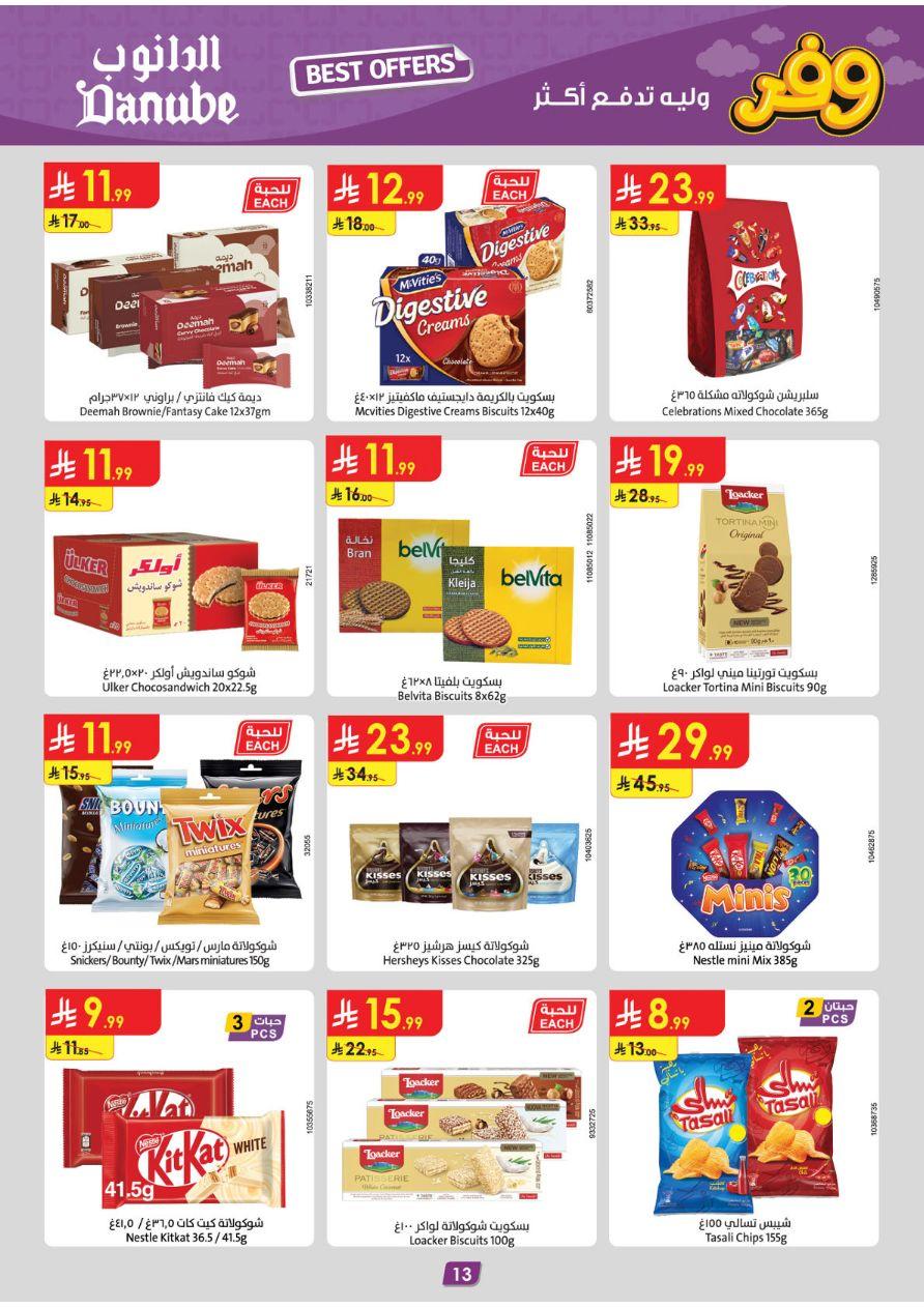 عروض الدانوب المنطقة الجنوبية العروض الأسبوعية من 1 إبريل حتى 7 إبريل 2026 صفحة 14