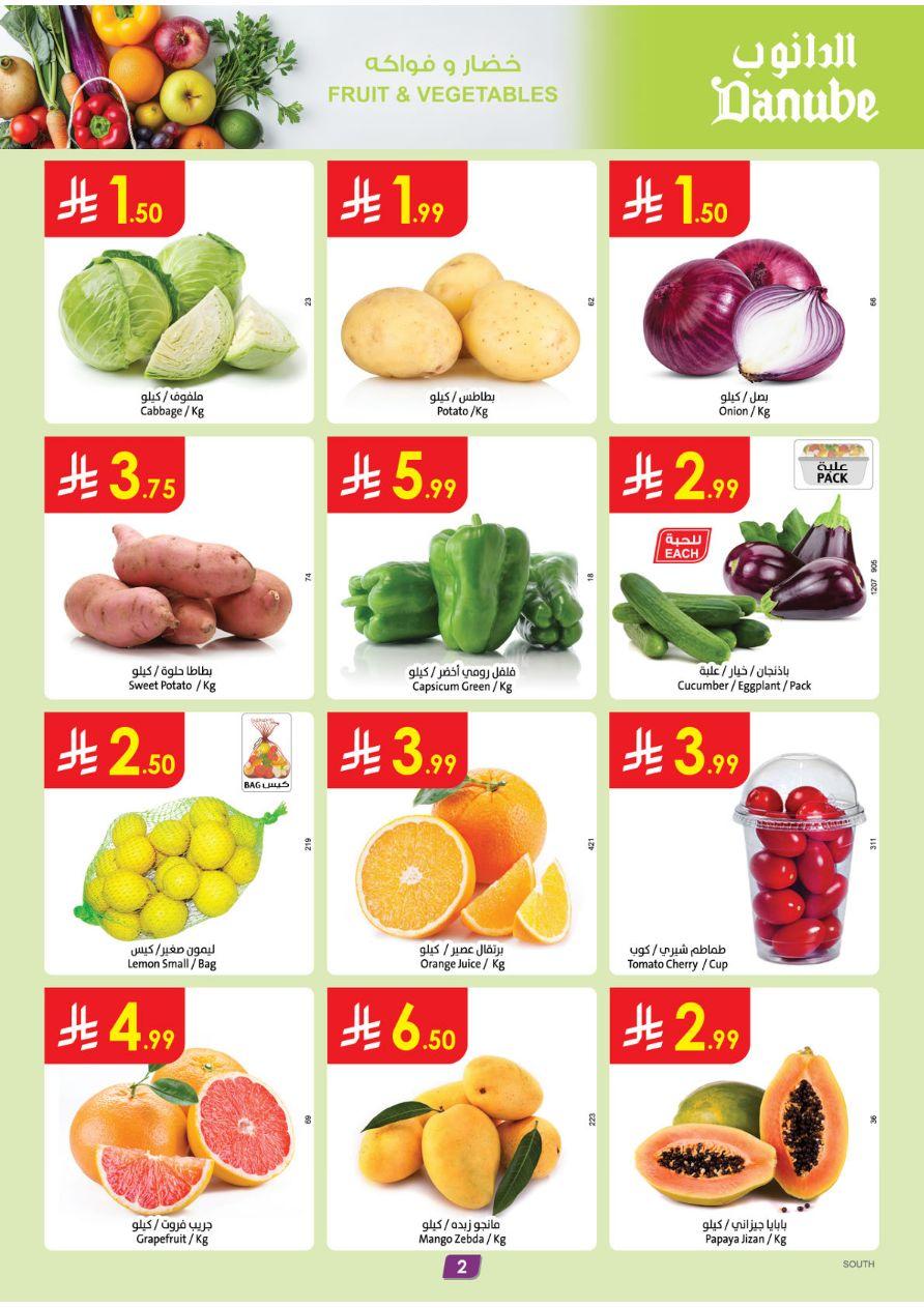 عروض الدانوب المنطقة الجنوبية العروض الأسبوعية من 1 إبريل حتى 7 إبريل 2026 صفحة 2