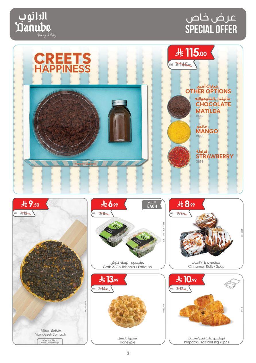 عروض الدانوب تبوك العروض الأسبوعية من 1 إبريل حتى 7 إبريل 2026 صفحة 3