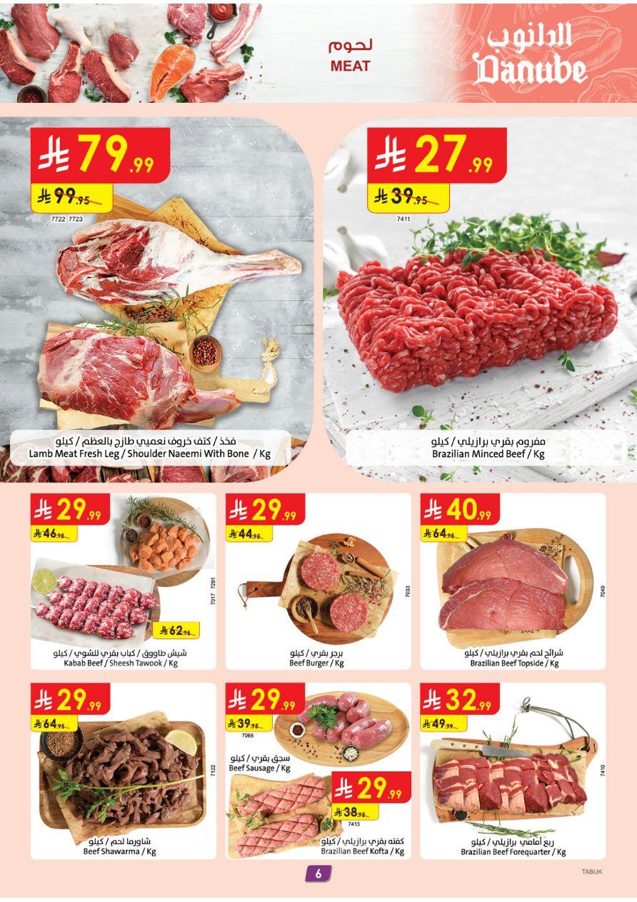 عروض الدانوب تبوك العروض الأسبوعية من 1 إبريل حتى 7 إبريل 2026 صفحة 7