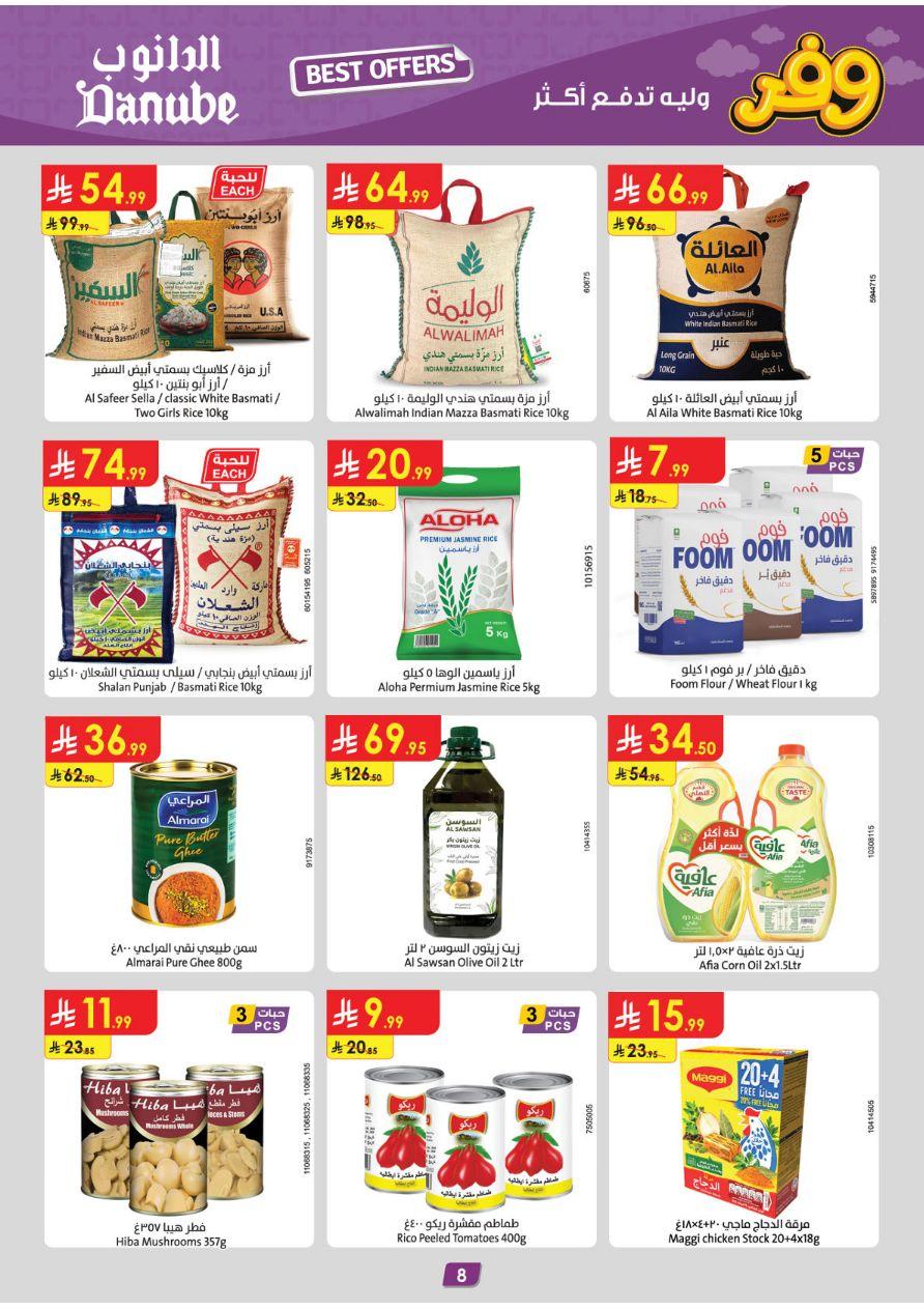 عروض الدانوب تبوك العروض الأسبوعية من 1 إبريل حتى 7 إبريل 2026 صفحة 9