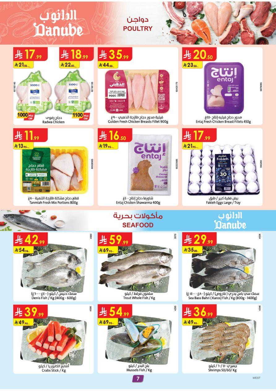عروض الدانوب المنطقة الغربية العروض الأسبوعية من 1 إبريل حتى 7 إبريل 2026 صفحة 8