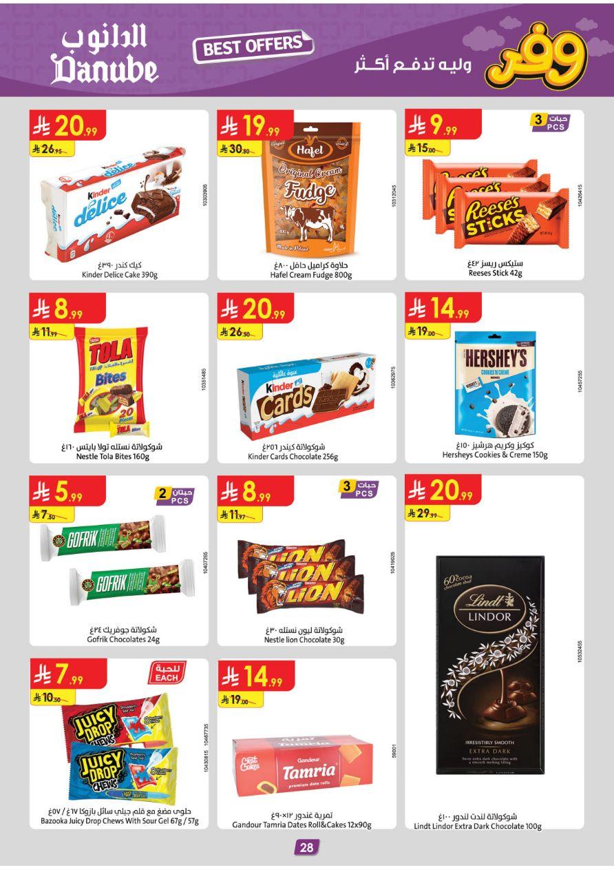 عروض الدانوب تبوك عروض الاسبوعين من 25 مارس حتى 7 إبريل 2026 صفحة 28