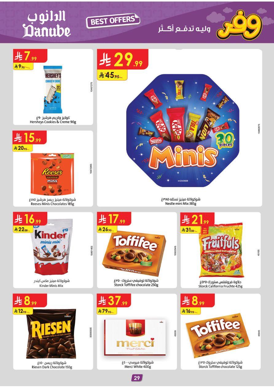 عروض الدانوب المنطقة الغربية عروض الاسبوعين من 25 مارس حتى 7 إبريل 2026 صفحة 29