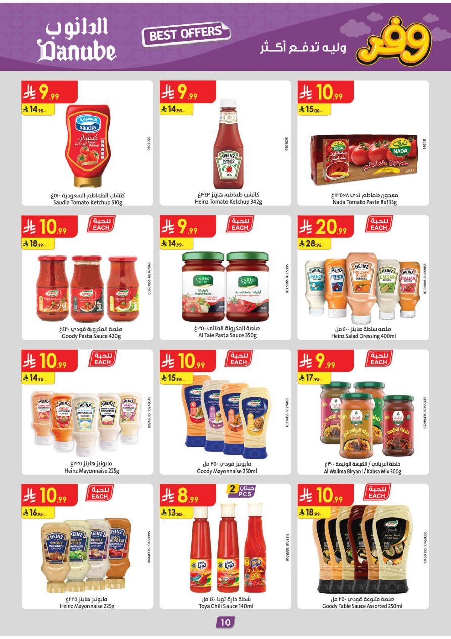 عروض الدانوب المنطقة الوسطى عروض الاسبوعين من 25 مارس حتى 7 إبريل 2026 صفحة 10