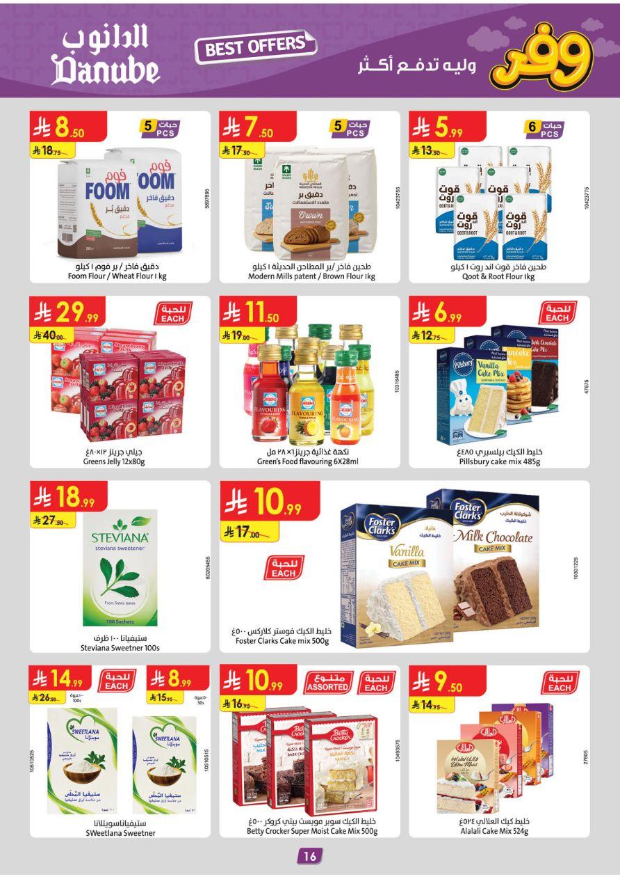 عروض الدانوب المنطقة الوسطى عروض الاسبوعين من 25 مارس حتى 7 إبريل 2026 صفحة 16