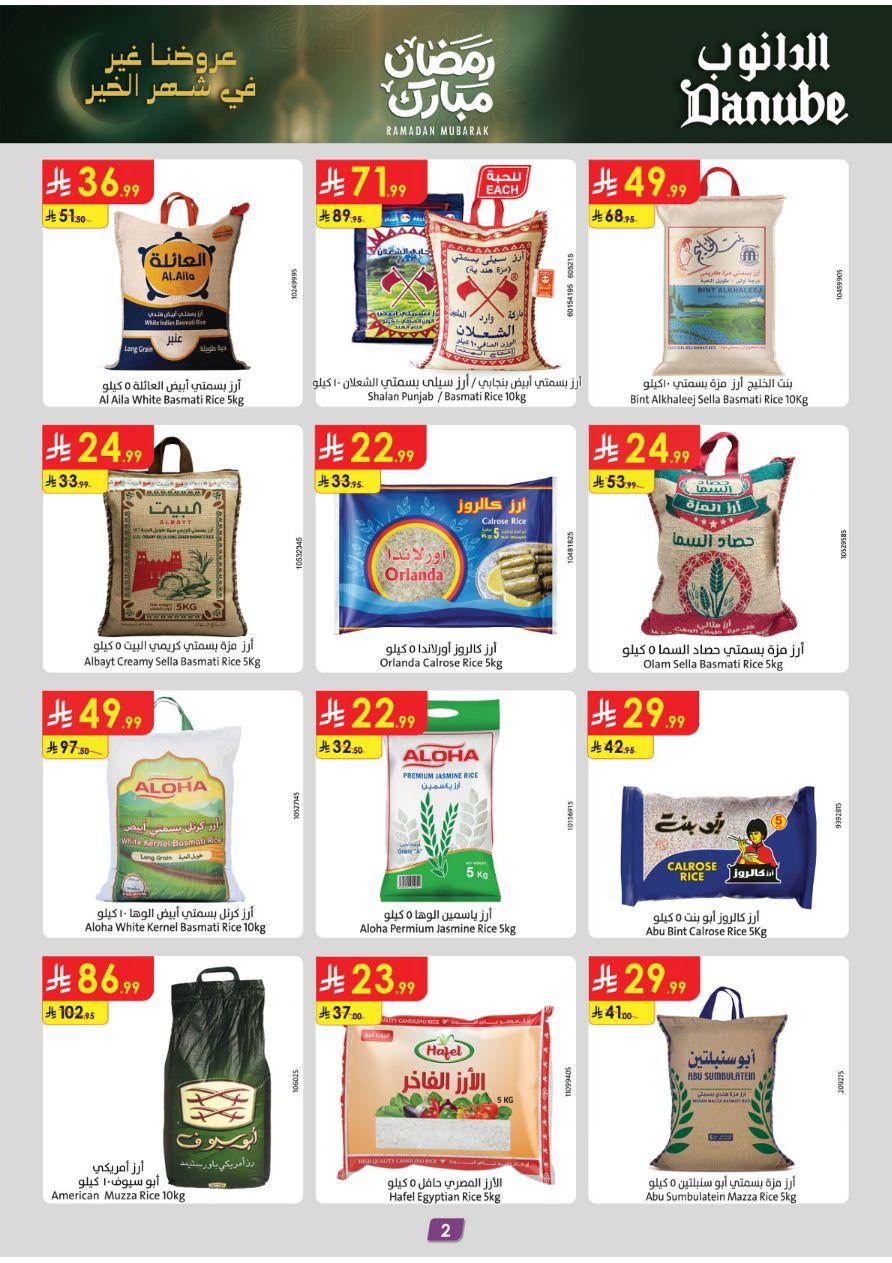 عروض الدانوب المنطقة الوسطى عروض الاسبوعين من 26 فبراير حتى 10 مارس 2026 صفحة 2