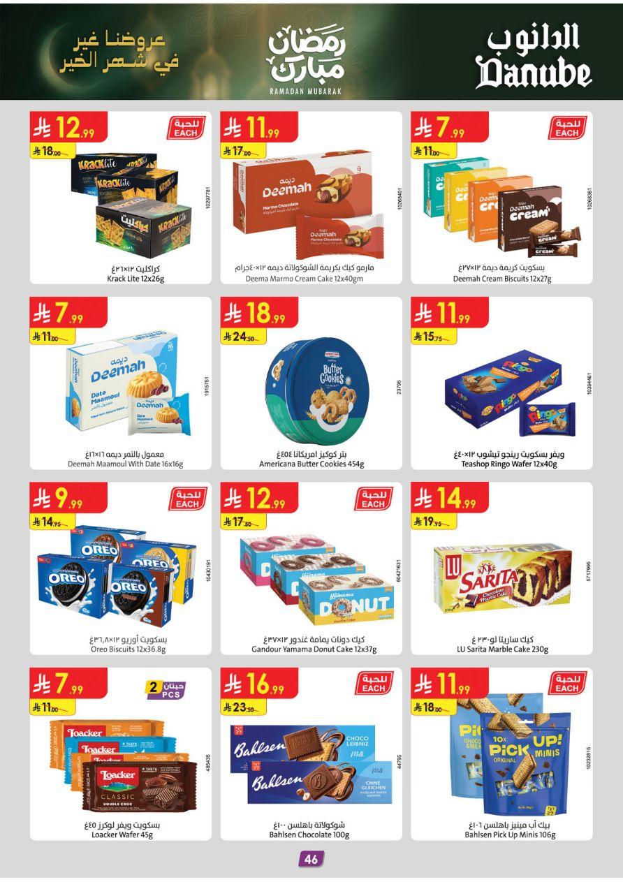 عروض الدانوب المنطقة الوسطى عروض الاسبوعين من 26 فبراير حتى 10 مارس 2026 صفحة 50