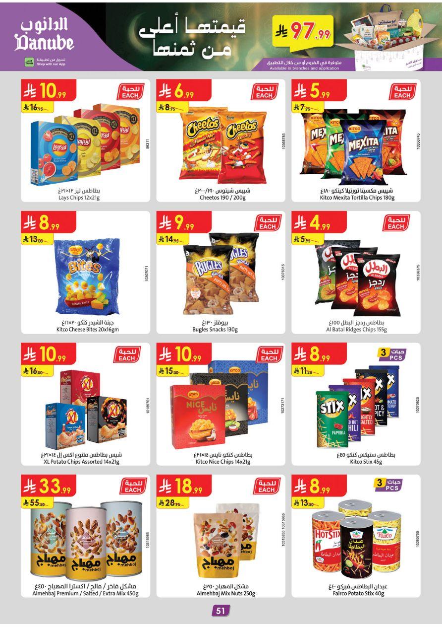 عروض الدانوب المنطقة الوسطى عروض الاسبوعين من 26 فبراير حتى 10 مارس 2026 صفحة 55