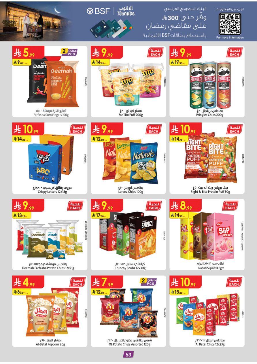 عروض الدانوب المنطقة الوسطى عروض الاسبوعين من 26 فبراير حتى 10 مارس 2026 صفحة 57