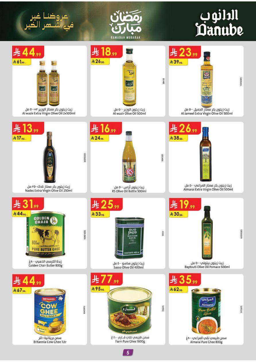 عروض الدانوب المنطقة الوسطى عروض الاسبوعين من 26 فبراير حتى 10 مارس 2026 صفحة 6