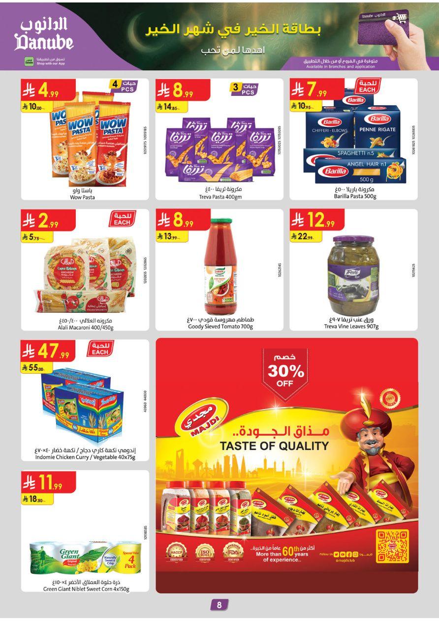 عروض الدانوب المنطقة الوسطى عروض الاسبوعين من 26 فبراير حتى 10 مارس 2026 صفحة 9