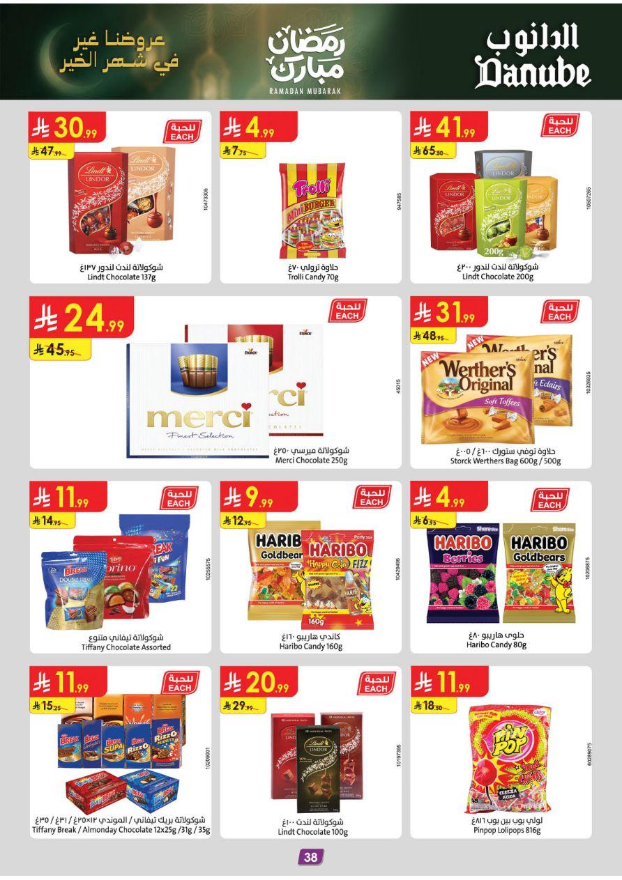 عروض الدانوب المنطقة الشرقية عروض الاسبوعين من 26 فبراير حتى 10 مارس 2026 صفحة 42