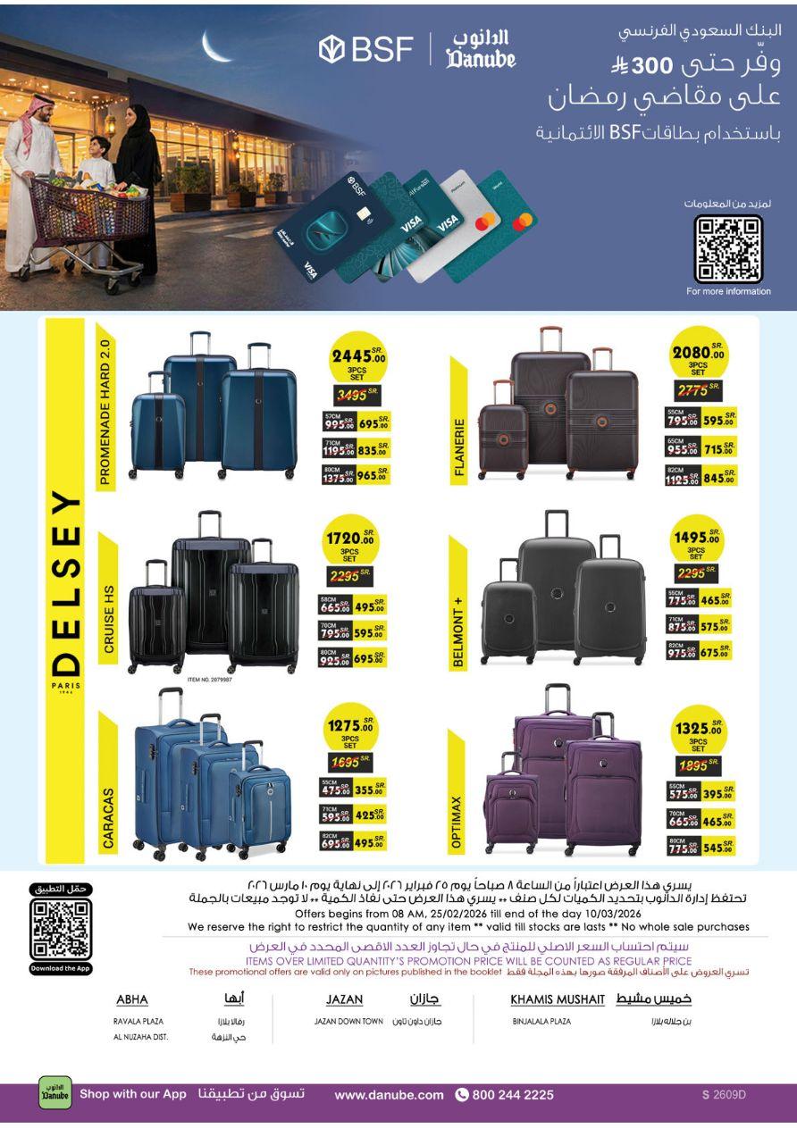 عروض الدانوب المنطقة الجنوبية عروض الاسبوعين من 26 فبراير حتى 10 مارس 2026 صفحة 104