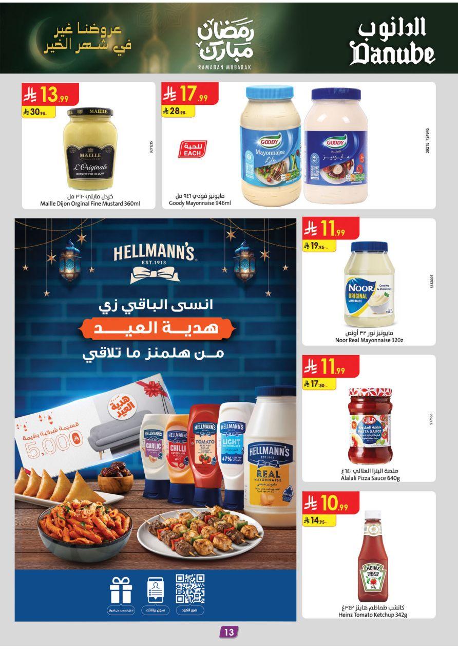 عروض الدانوب المنطقة الجنوبية عروض الاسبوعين من 26 فبراير حتى 10 مارس 2026 صفحة 14