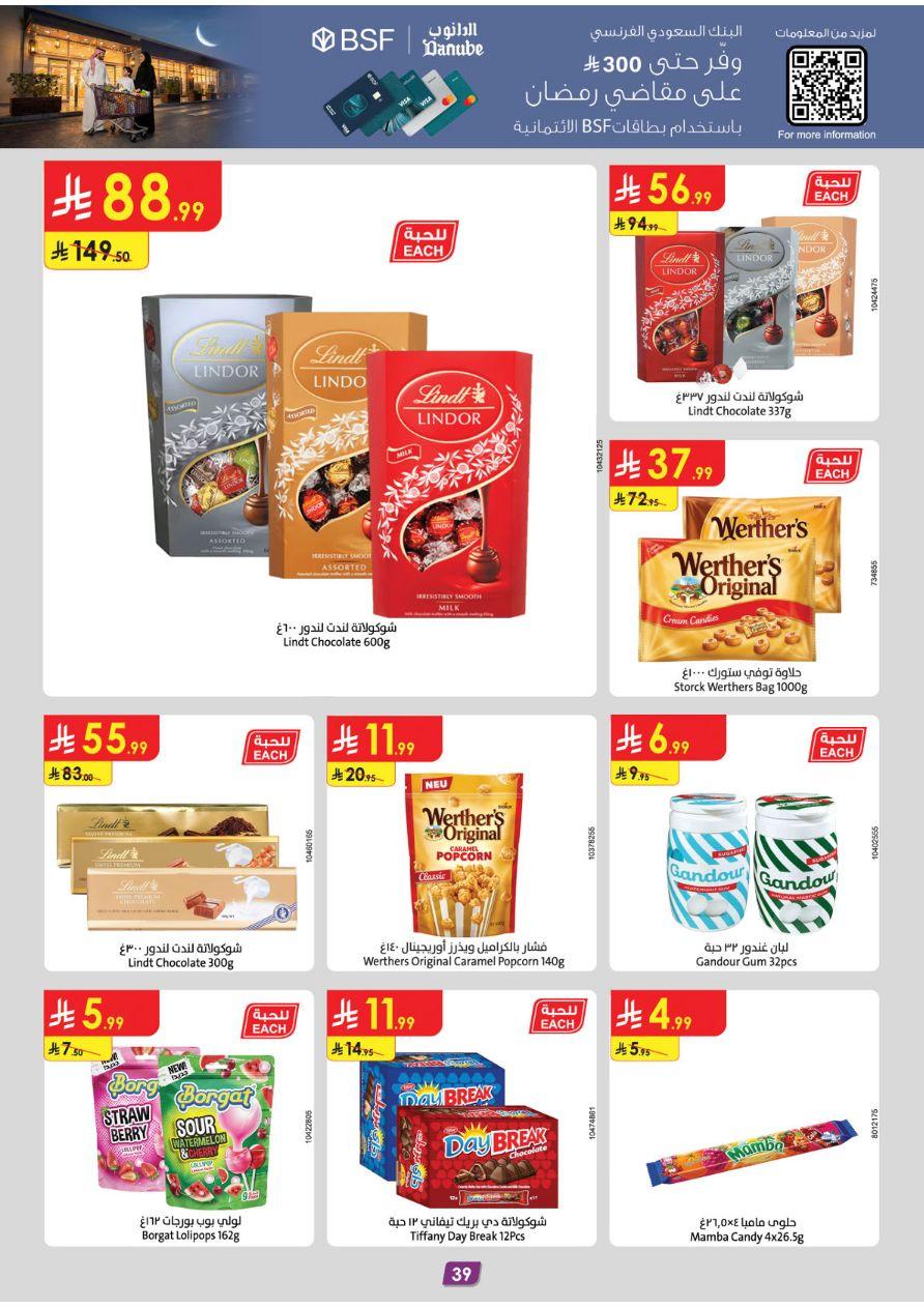 عروض الدانوب المنطقة الجنوبية عروض الاسبوعين من 26 فبراير حتى 10 مارس 2026 صفحة 43