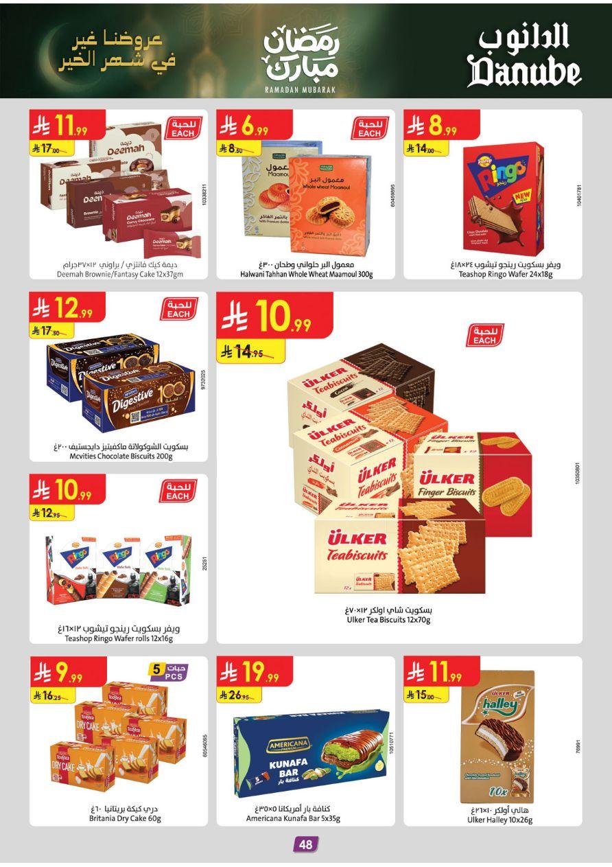 عروض الدانوب المنطقة الجنوبية عروض الاسبوعين من 26 فبراير حتى 10 مارس 2026 صفحة 52