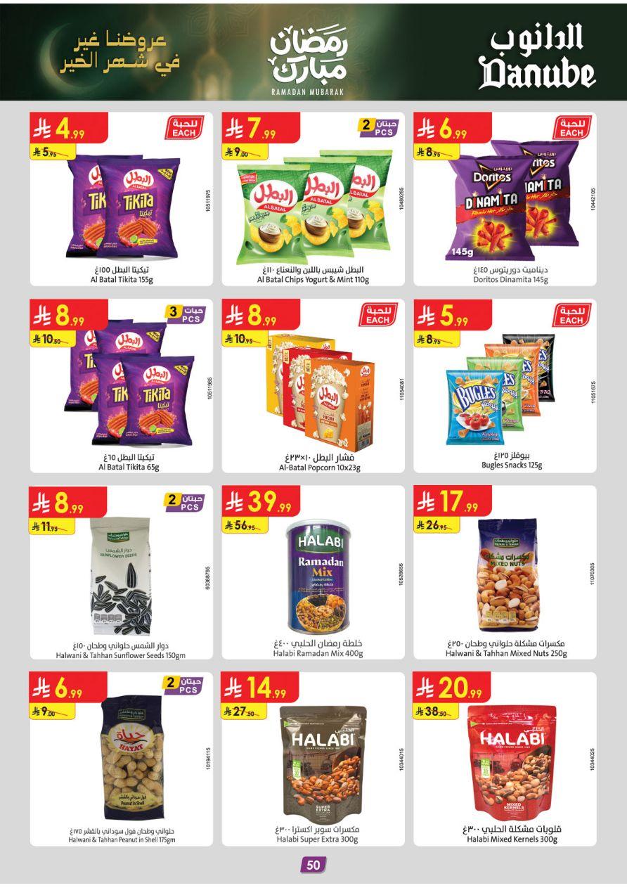 عروض الدانوب المنطقة الجنوبية عروض الاسبوعين من 26 فبراير حتى 10 مارس 2026 صفحة 54