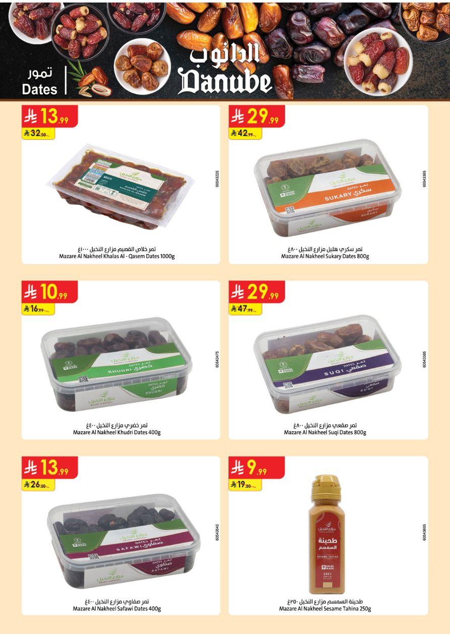 عروض الدانوب المنطقة الجنوبية عروض الاسبوعين من 26 فبراير حتى 10 مارس 2026 صفحة 60