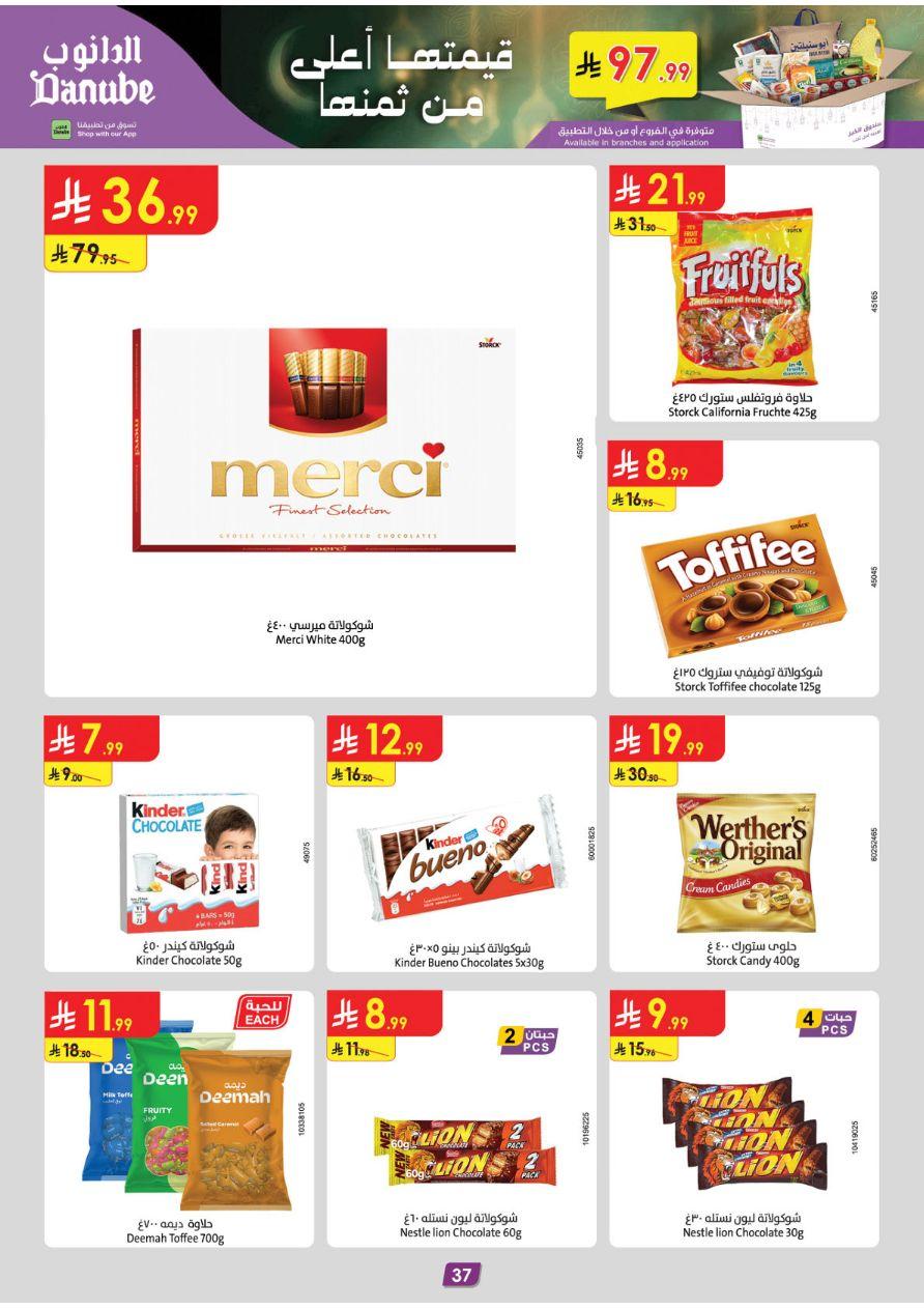 عروض الدانوب تبوك عروض الاسبوعين من 26 فبراير حتى 10 مارس 2026 صفحة 41