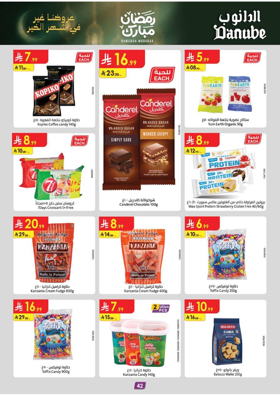 عروض الدانوب تبوك عروض الاسبوعين من 26 فبراير حتى 10 مارس 2026 صفحة 46