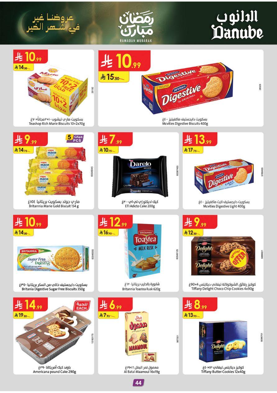 عروض الدانوب تبوك عروض الاسبوعين من 26 فبراير حتى 10 مارس 2026 صفحة 48