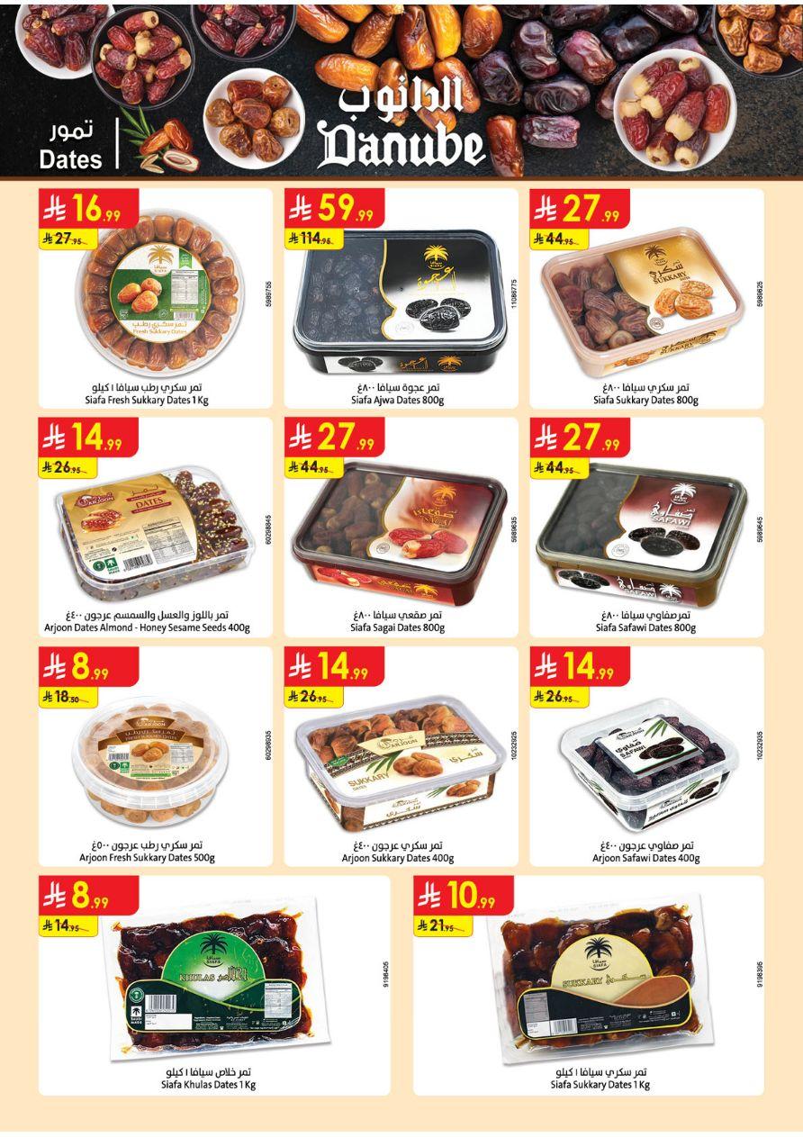 عروض الدانوب تبوك عروض الاسبوعين من 26 فبراير حتى 10 مارس 2026 صفحة 59