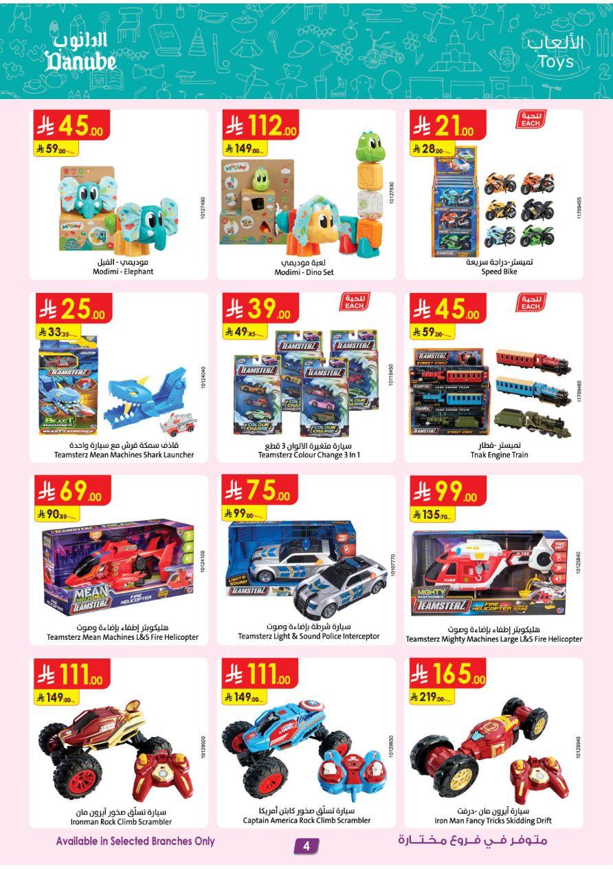 أقوى عروض الدانوب من 26 فبراير حتى 10 مارس 2026 صفحة 4