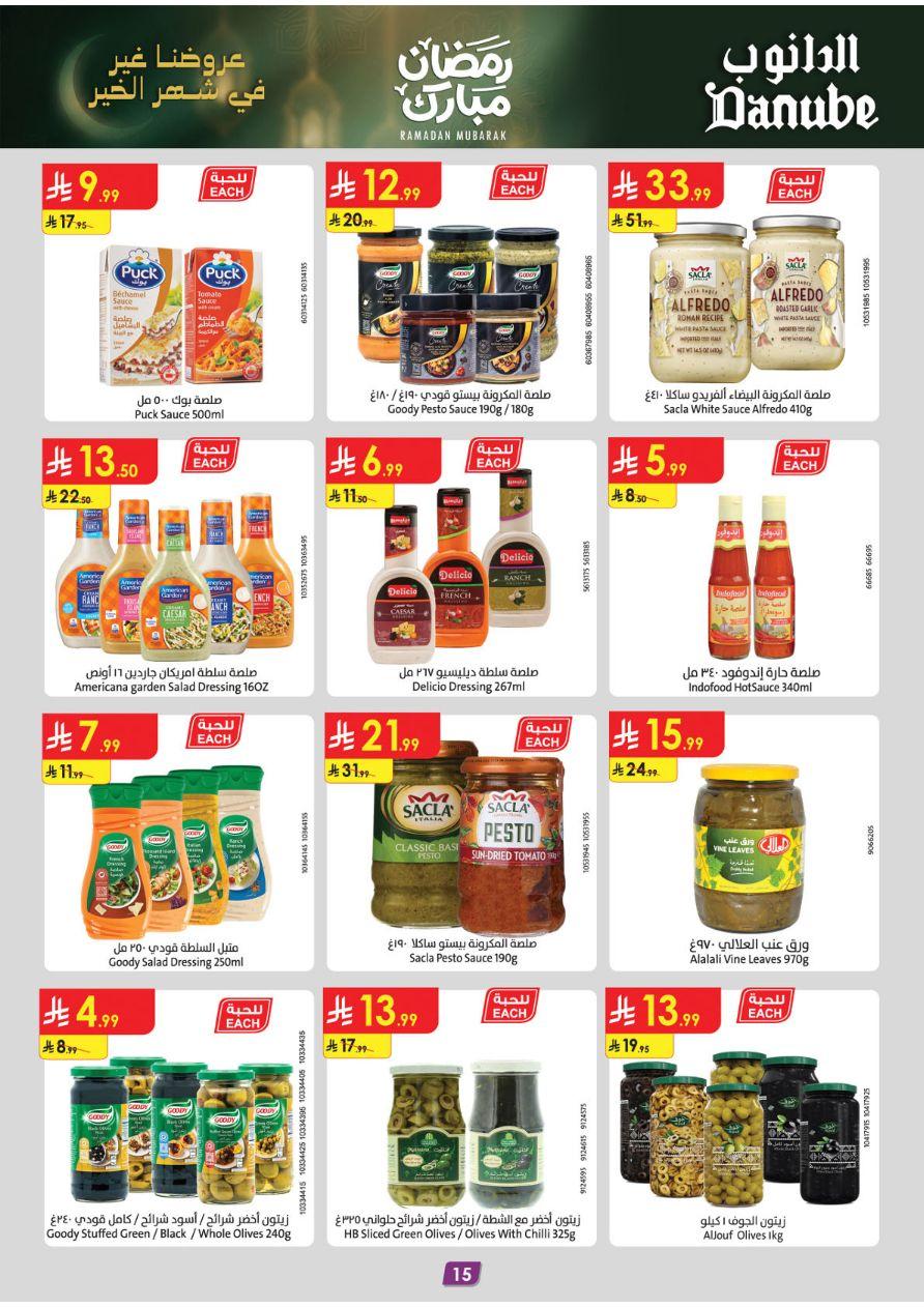 عروض الدانوب المنطقة الغربية عروض الاسبوعين من 26 فبراير حتى 10 مارس 2026 صفحة 16