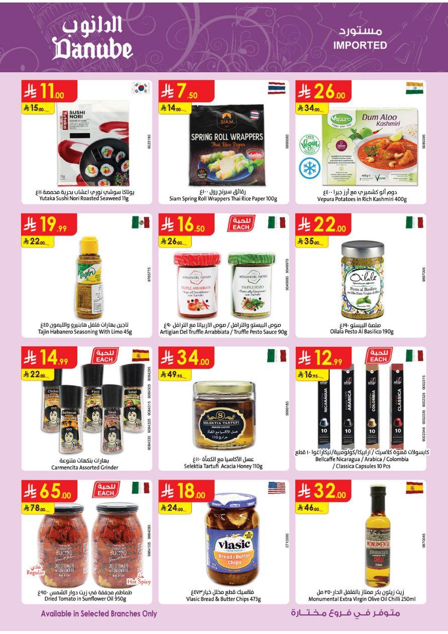 عروض الدانوب المنطقة الغربية عروض الاسبوعين من 26 فبراير حتى 10 مارس 2026 صفحة 32
