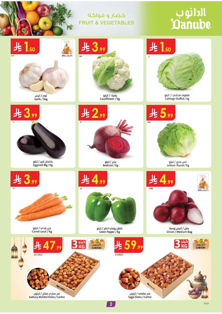 عروض الدانوب المنطقة الوسطى العروض الأسبوعية من 26 فبراير حتى 3 مارس 2026 صفحة 2