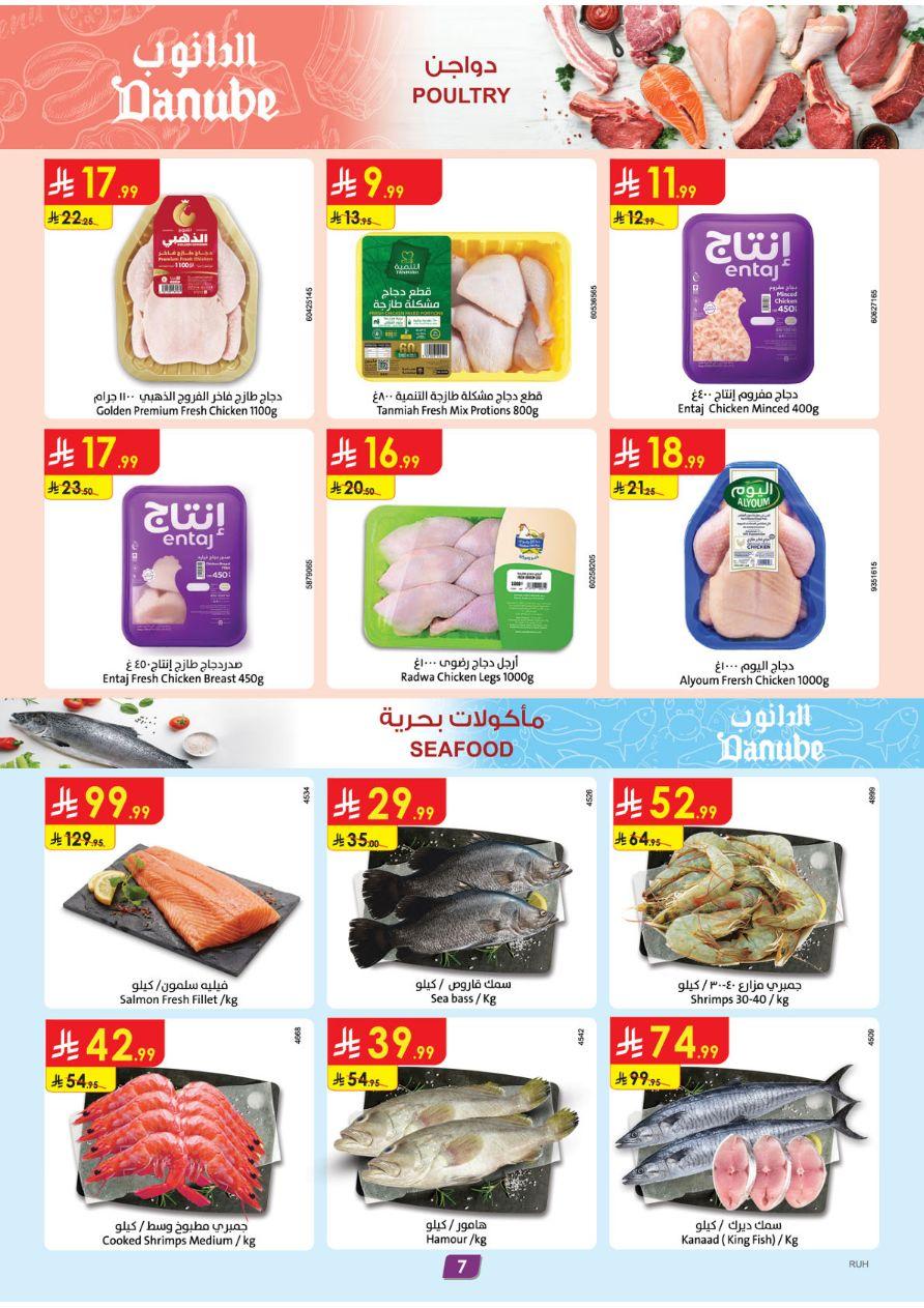 عروض الدانوب المنطقة الوسطى العروض الأسبوعية من 26 فبراير حتى 3 مارس 2026 صفحة 7