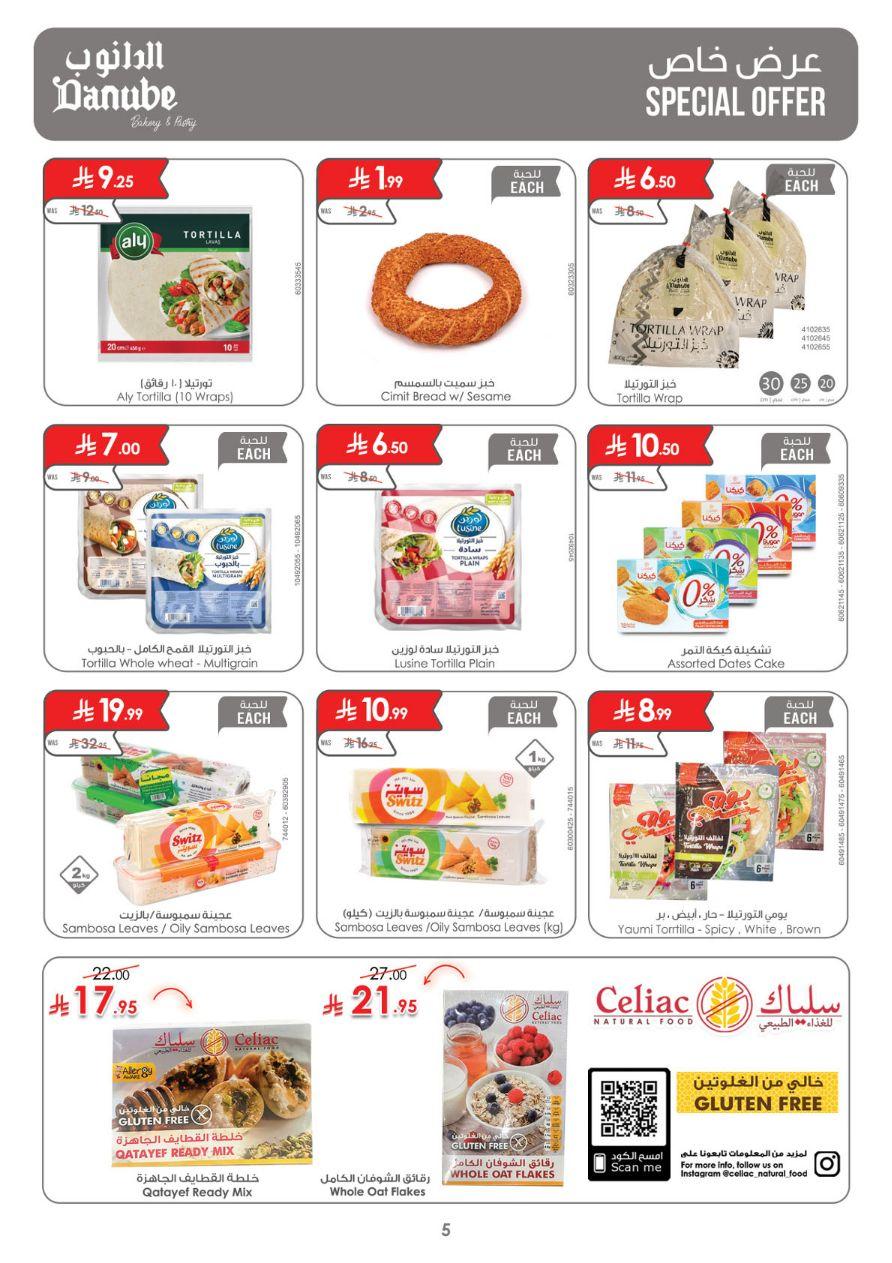 عروض الدانوب تبوك العروض الأسبوعية من 26 فبراير حتى 3 مارس 2026 صفحة 5