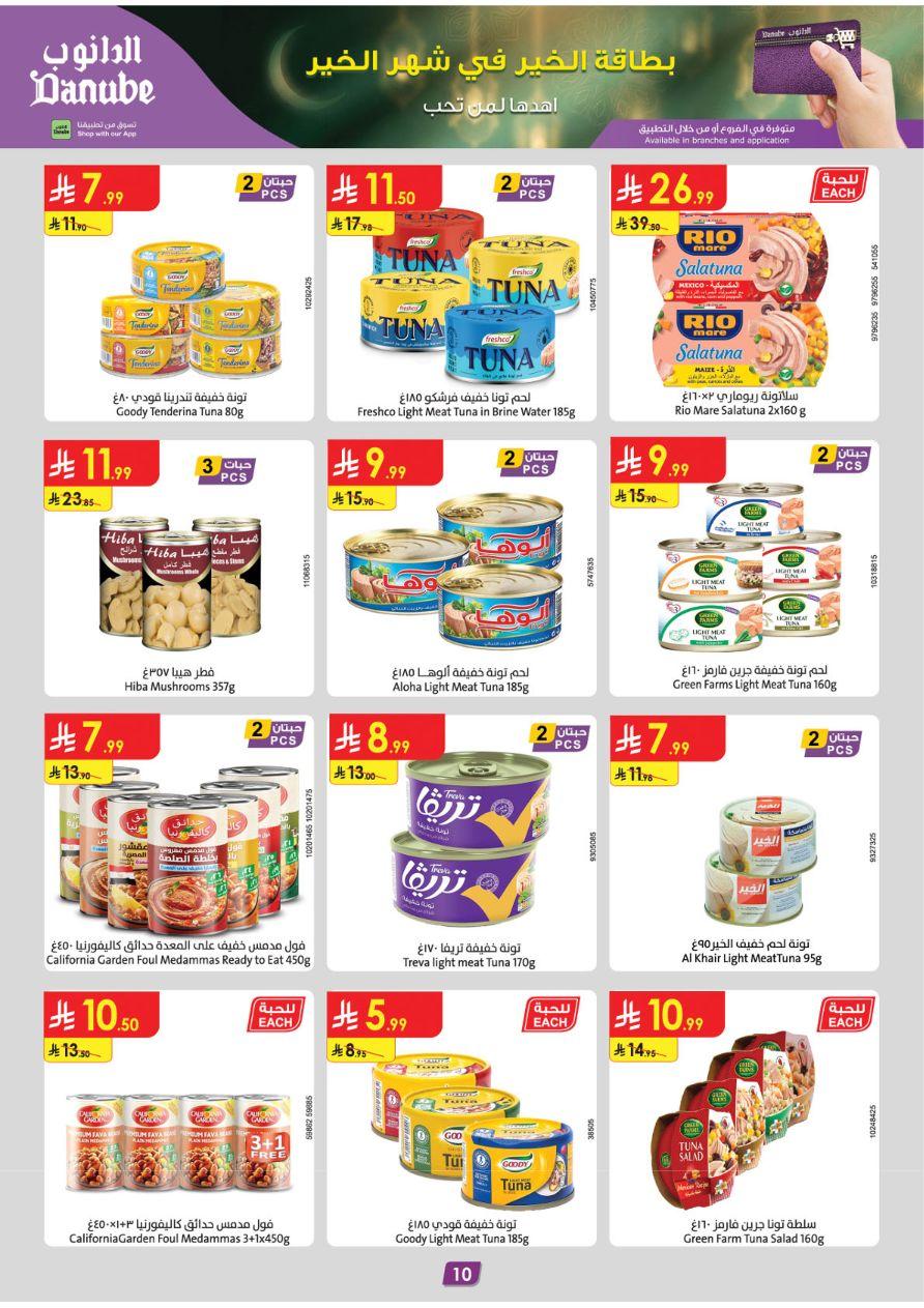 عروض الدانوب 28 يناير - 10 فبراير 2026 صفحة 10