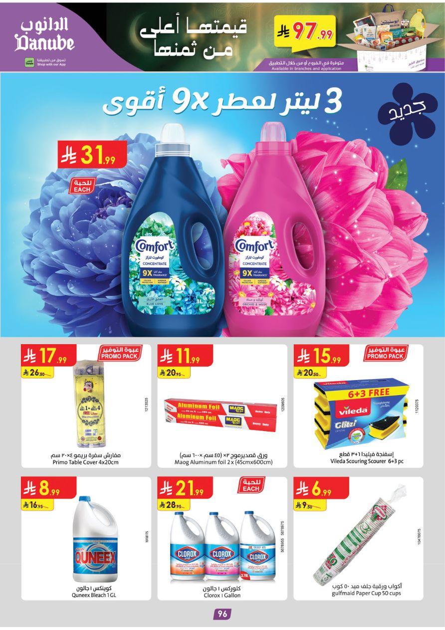 عروض الدانوب 28 يناير - 10 فبراير 2026 صفحة 100