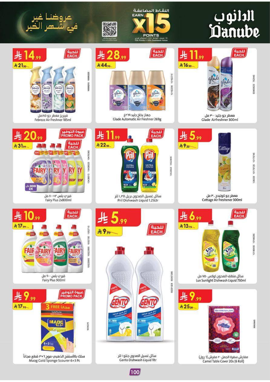 عروض الدانوب 28 يناير - 10 فبراير 2026 صفحة 104