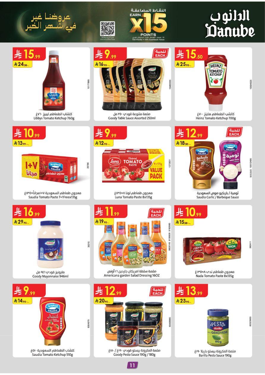 عروض الدانوب 28 يناير - 10 فبراير 2026 صفحة 11