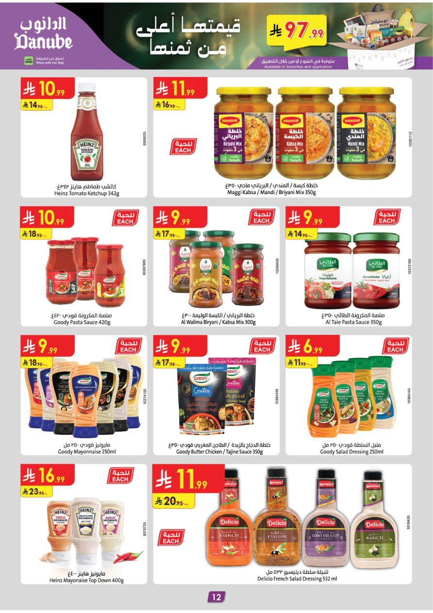 عروض الدانوب 28 يناير - 10 فبراير 2026 صفحة 12