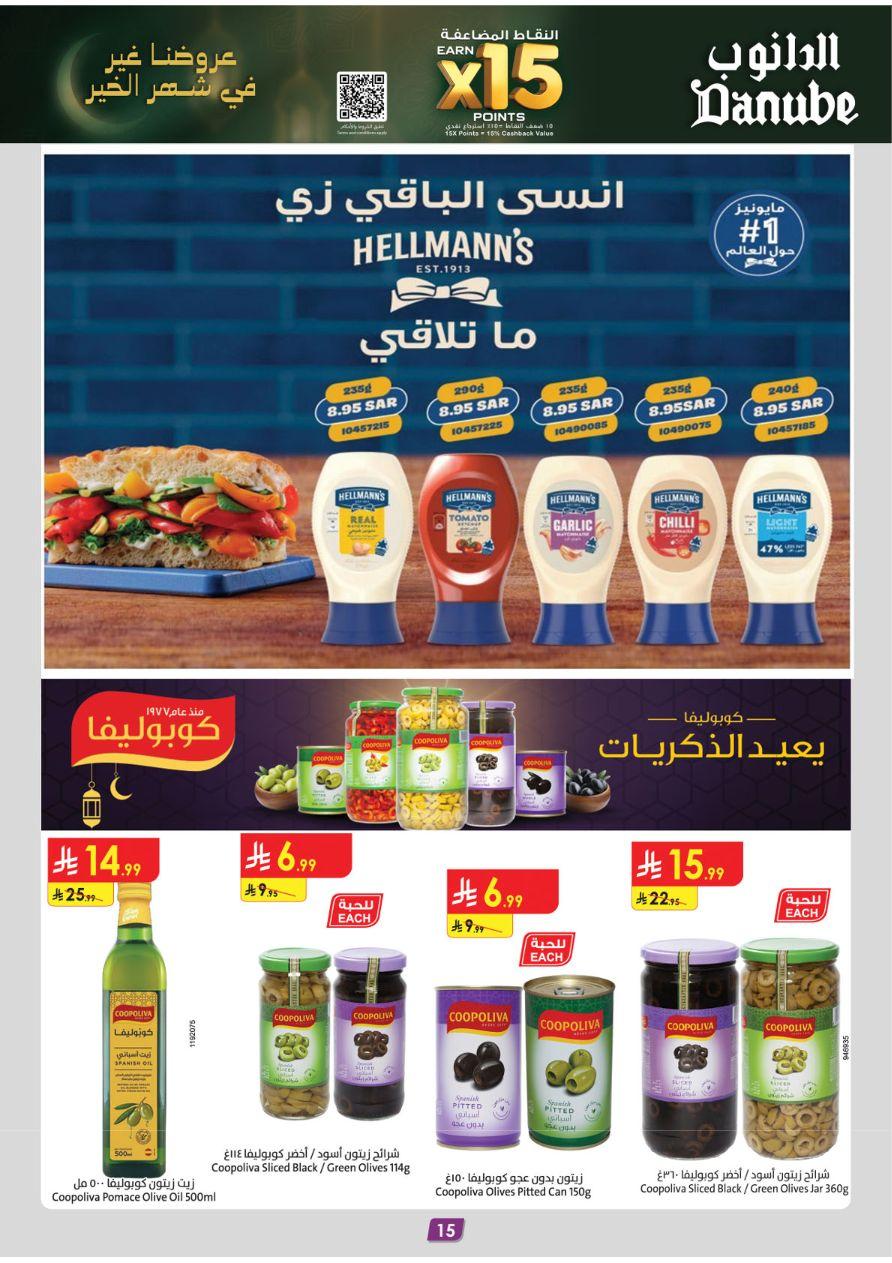 عروض الدانوب 28 يناير - 10 فبراير 2026 صفحة 15